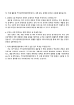 2025 카카오엔터테인먼트 Biz & Service_디지털컨텐츠 운영관리 자기소개서 자소서 및 면접질문답변-4