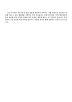 2025 카카오엔터테인먼트 Biz & Service_음악 마케팅 자기소개서 지원서와 면접자료-4