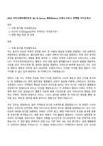 2025 카카오엔터테인먼트 Biz & Service_멜론(Melon) 브랜드서비스 마케팅 자기소개서-1