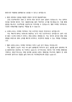 2025 카카오엔터테인먼트 Biz & Service_멜론(Melon) 브랜드서비스 마케팅 자기소개서-4