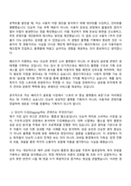2025 카카오엔터테인먼트 Biz & Service_베리즈(Berriz) 플랫폼기획 자기소개서 자소서 및 면접질문답변-2