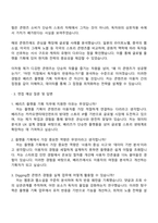 2025 카카오엔터테인먼트 Biz & Service_베리즈(Berriz) 플랫폼기획 자기소개서 자소서 및 면접질문답변-3