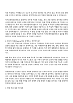 2025 카카오엔터테인먼트 Corporate_[경영기획] 자기소개서 지원서와 면접질문-2