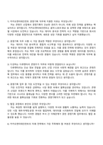 2025 카카오엔터테인먼트 Corporate_[경영기획] 자기소개서 지원서와 면접질문-3