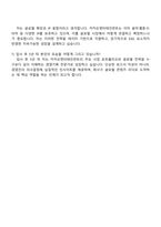 2025 카카오엔터테인먼트 Corporate_[경영기획] 자기소개서 지원서와 면접질문-4