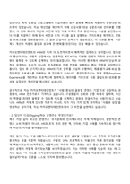 2025 카카오엔터테인먼트 [신입크루] Corporate_HRM 자기소개서 자소서 면접-2
