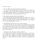 2025 카카오엔터테인먼트 [신입크루] Corporate_HRM 자기소개서 자소서 면접-4