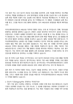 카카오엔터테인먼트 Corporate_HRDOD 자기소개서-2