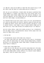 카카오엔터테인먼트 Corporate_HRDOD 자기소개서-3