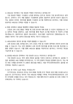 카카오엔터테인먼트 Corporate_HRDOD 자기소개서-4