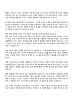 카카오페이 [프로덕트 매니저] 자기소개서-2