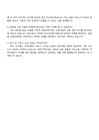 카카오페이 [프로덕트 매니저] 자기소개서-4