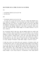 2025 카카오페이 (비즈니스_마케팅) 자기소개서 자소서 및 면접자료-1
