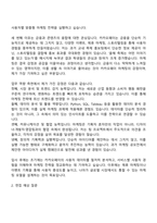 2025 카카오페이 (비즈니스_마케팅) 자기소개서 자소서 및 면접자료-2