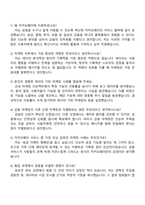 2025 카카오페이 (비즈니스_마케팅) 자기소개서 자소서 및 면접자료-3