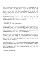 카카오모빌리티 Backend Engineer 자기소개서-2