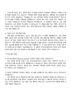 카카오모빌리티 Backend Engineer 자기소개서-3