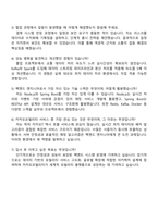 카카오모빌리티 Backend Engineer 자기소개서-4
