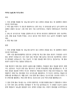 카카오 Staff_PR 자기소개서-1