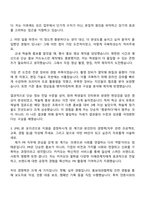 카카오 Staff_PR 자기소개서-2