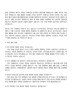 카카오 Staff_PR 자기소개서-3