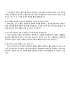 카카오 Staff_PR 자기소개서-4