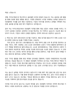 2025 카카오게임즈 스태프_대외협력 자기소개서 지원서와 면접자료-2