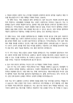 2025 카카오게임즈 스태프_대외협력 자기소개서 지원서와 면접자료-3