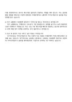 2025 카카오게임즈 스태프_대외협력 자기소개서 지원서와 면접자료-5