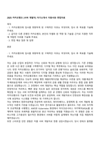 2025 카카오뱅크 [서버 개발자] 자기소개서 지원서와 면접자료-1