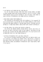 2025 카카오뱅크 [서버 개발자] 자기소개서 지원서와 면접자료-4