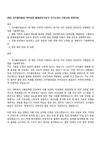 2025 코카콜라음료 여주공장 품질관리기능직 자기소개서 지원서와 면접자료-1