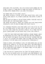 2025 코카콜라음료 여주공장 품질관리기능직 자기소개서 지원서와 면접자료-2