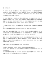 2025 코카콜라음료 여주공장 품질관리기능직 자기소개서 지원서와 면접자료-3