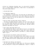 2025 코카콜라음료 여주공장 품질관리기능직 자기소개서 지원서와 면접자료-4