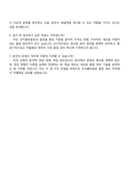 2025 코카콜라음료 여주공장 품질관리기능직 자기소개서 지원서와 면접자료-5