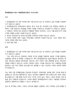현대종합금속 본사 수출영업부(프랑스) 자기소개서-1