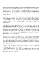 현대종합금속 본사 수출영업부(프랑스) 자기소개서-2