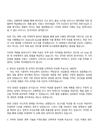 현대종합금속 본사 수출영업부(프랑스) 자기소개서-3