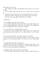현대종합금속 본사 수출영업부(프랑스) 자기소개서-4