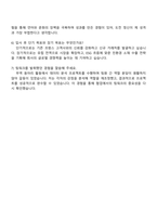 현대종합금속 본사 수출영업부(프랑스) 자기소개서-5