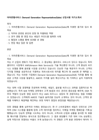 아마존웹서비스 Demand Generation Representatives(Sales) 신입사원 자기소개서-1