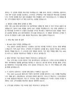아마존웹서비스 Demand Generation Representatives(Sales) 신입사원 자기소개서-3