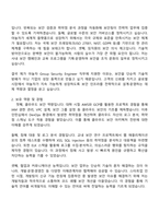 야놀자 그룹 인프라 보안 담당자(Group Security Engineer) 자기소개서 지원서-2