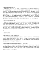 야놀자 그룹 인프라 보안 담당자(Group Security Engineer) 자기소개서 지원서-3