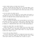 야놀자 그룹 인프라 보안 담당자(Group Security Engineer) 자기소개서 지원서-4