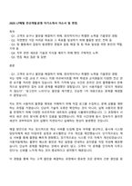 2025 LT메탈 전산개발운영 자기소개서 자소서 및 면접-1