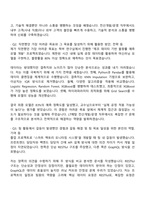 2025 LT메탈 전산개발운영 자기소개서 자소서 및 면접-2
