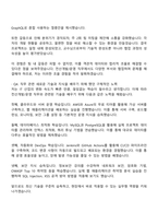 2025 LT메탈 전산개발운영 자기소개서 자소서 및 면접-3
