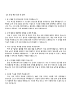 2025 LT메탈 전산개발운영 자기소개서 자소서 및 면접-4